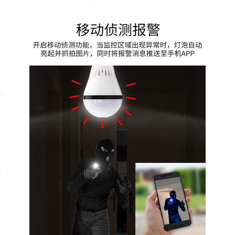 360度灯泡全景摄像头手机远程无线wifi高清夜视家用监控器32G2229J2