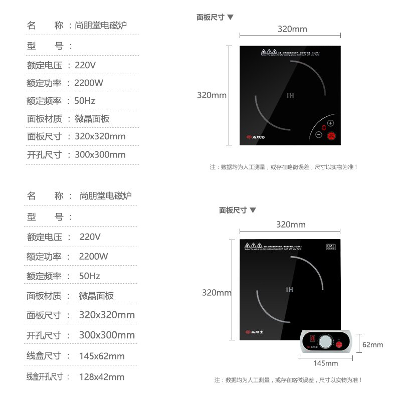 尚朋堂 SPT-C22F2 嵌入式电磁炉 商用家用定温触控电池炉 自助餐保温火锅店电磁炉 2200W大功率 多规格可选