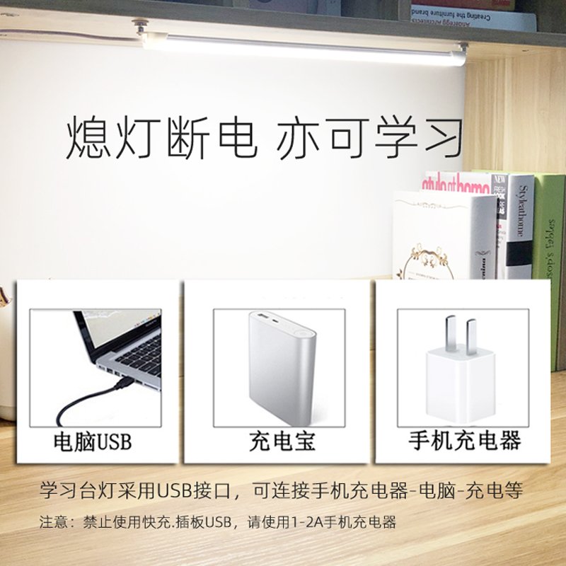 大学生护眼台灯魅扣led宿舍寝室神器床上学习阅读灯书桌酷毙灯USB灯管 37cm两档自然光 按钮开关
