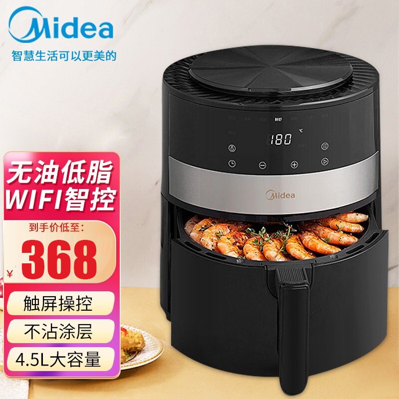 美的(Midea)MF-KZ45E10空气炸锅