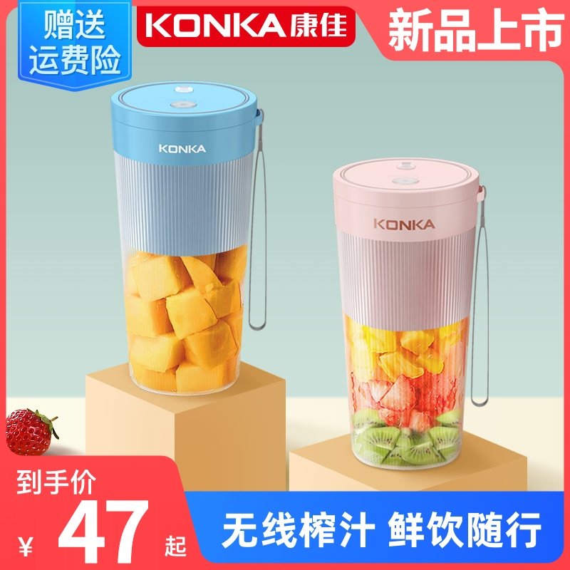 康佳（KONKA）榨汁机便携式家用水果小型充电迷你炸果汁机电动学生榨汁杯_少女粉-2叶刀