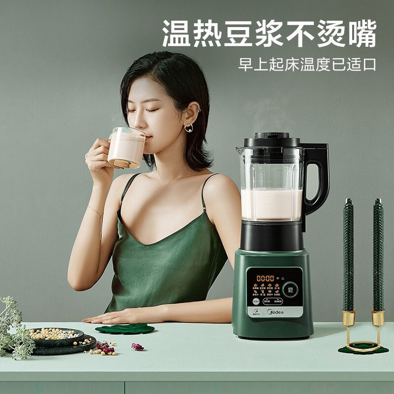 美的破壁机家用多功能降噪榨汁辅食绞肉机4min快速搅打wifi智联高温自动清洗可预约MJ-PB13E235B