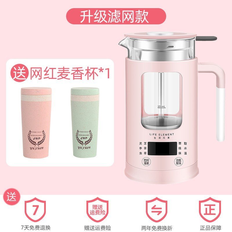 生活元素（LIFE ELEMENT）养生壶办公室小型全自动迷你便携旅行花茶煮茶壶电煮茶器 女神粉茶滤款