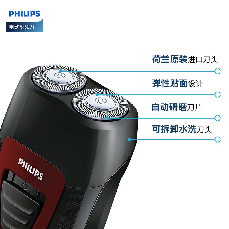 飞利浦(Philips) 电动剃须刀PQ182/16 充电式无线刮胡刀 原装正品 旋转式双刀头 刀头水洗