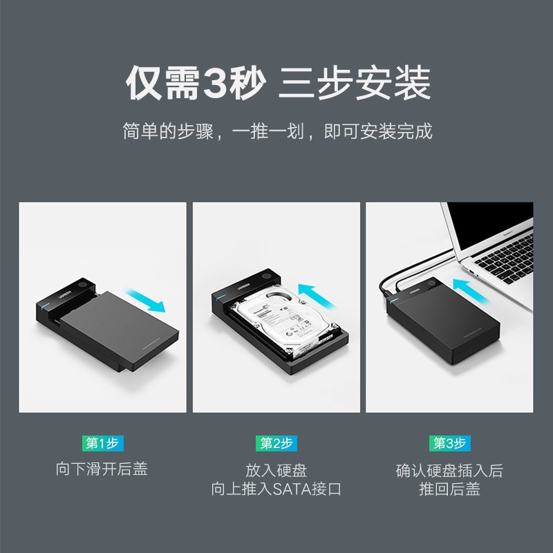 绿联Type-C移动硬盘盒3.5英寸USB3.0 SATA串口笔记本台式机外置固态机械ssd硬盘Type-C转方口3.0