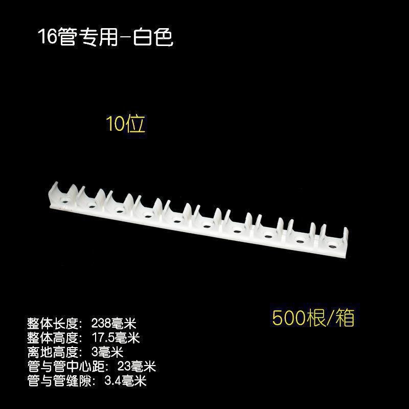 PVC穿线16 20排卡暗装电工线管10 8位连体迫码U型固定管卡白蓝红 16白（10位）_477_670_10_686