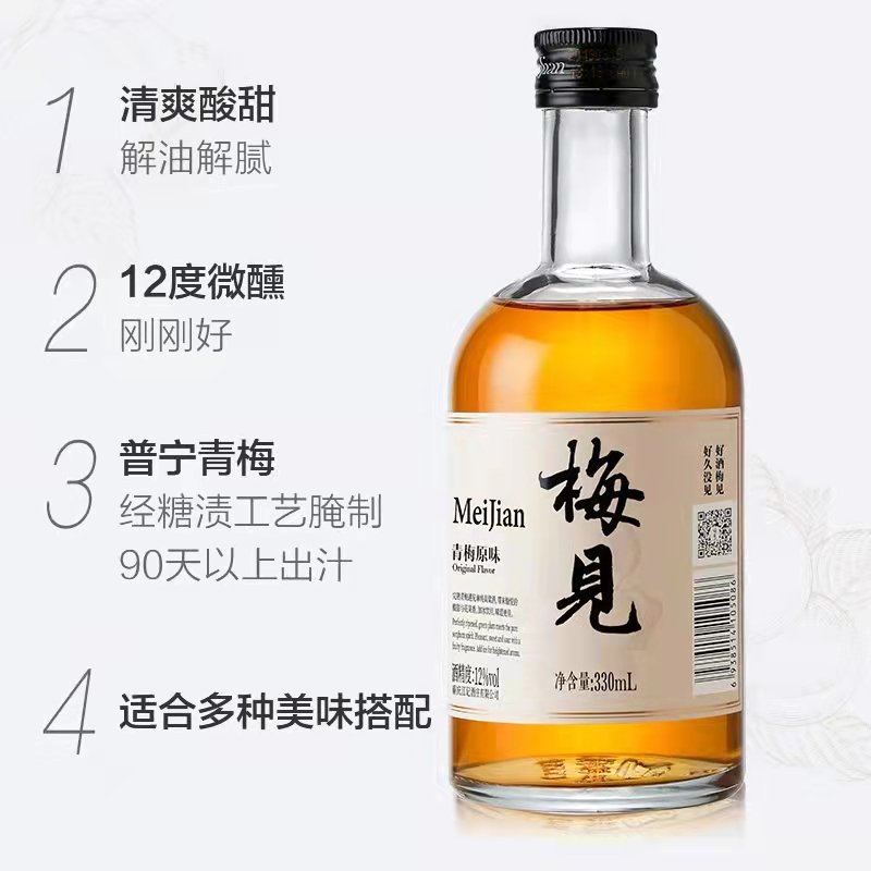 梅见330ml*6瓶装整箱