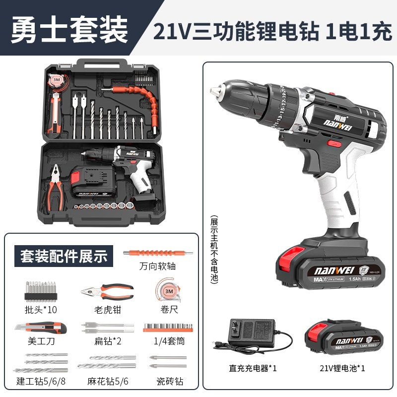 南威家用五金多功能电工维修套装车载电钻手电动手提式工具箱组套(3yE)_3
