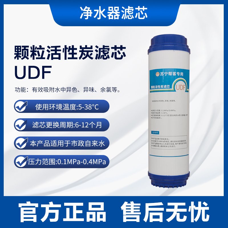 帮客材配 10寸净水器通用滤芯 PP UDF CTO 各五支