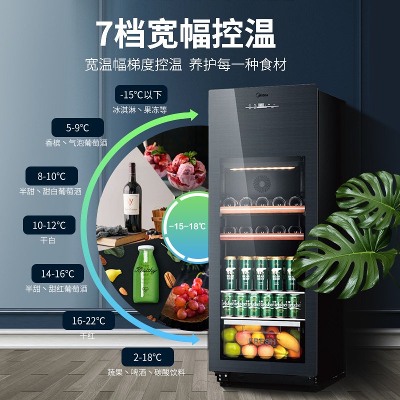 美的(Midea)160升 家用红酒柜冰吧 一级能效 冷藏雪茄酒柜玻璃冰柜 JC-160GEM