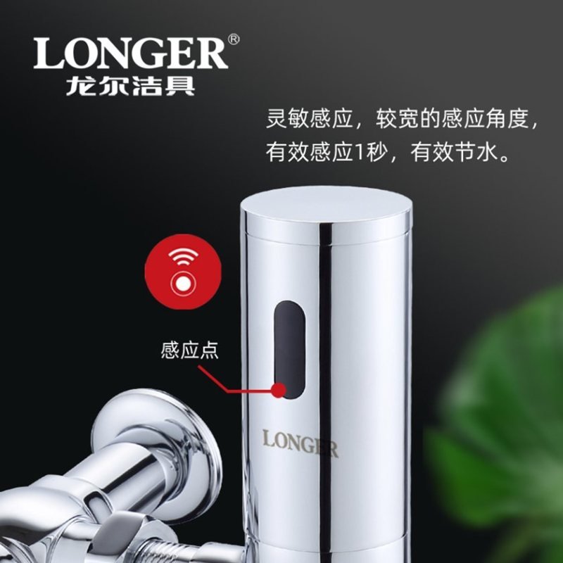 LONGER 龙尔洁具 脚踏感应冲洗阀 智能全铜卫生间蹲便蹲坑 感应脚踩式大便电磁阀冲洗阀 LE-8715-3