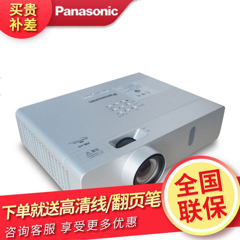 松下（Panasonic）投影机PT-BX410C