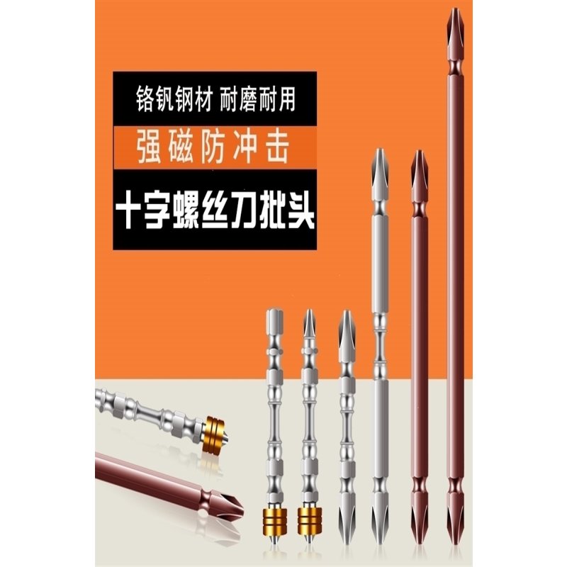 螺丝刀电钻批头古达电动强磁性风批头盒十字磁环磁圈披头套装 65mS2【PH2十字双头无磁圈】10支