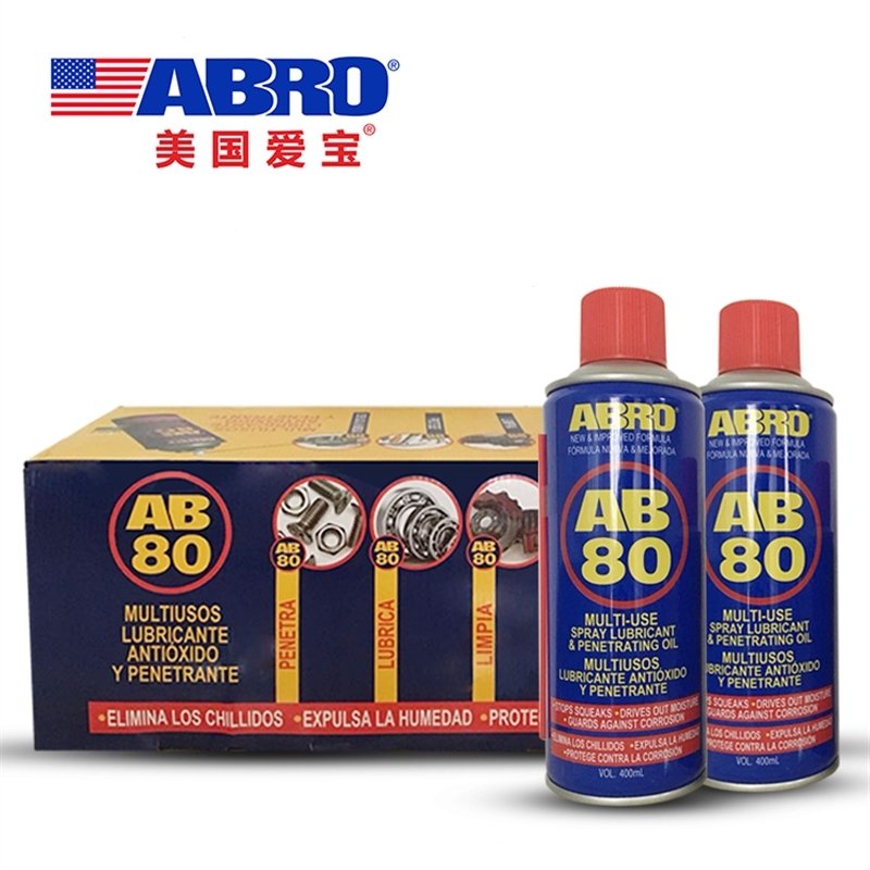 机械润滑油防锈家用门轴承链车门窗门锁合页扇异响脂液体黄油喷剂(70e)_6