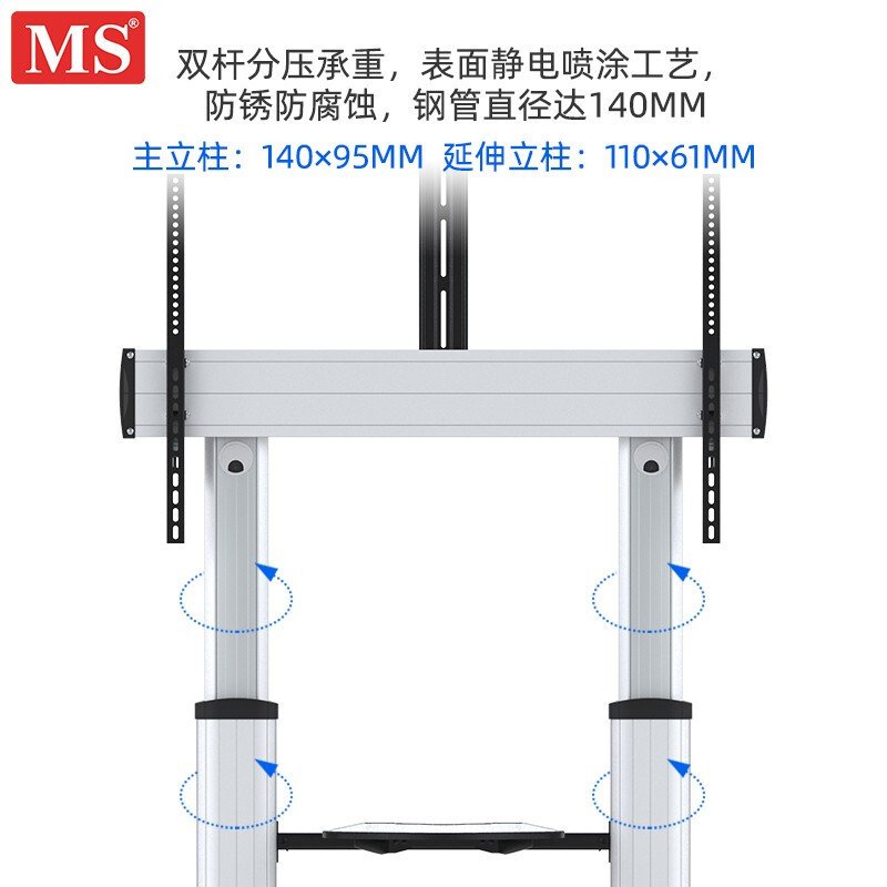 MS电视移动推车电视落地支架60-100英寸视频会议推车激光电视架多媒体教学会议平板一体机铝合金 商场机场广告机挂架商用