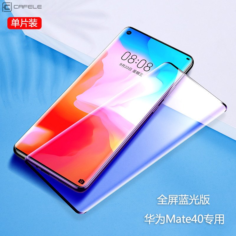 可波 华为mate40/pro+钢化膜mat30手机膜mate30pro全包曲面全屏膜5G华为热弯钢化防窥防爆防摔膜11