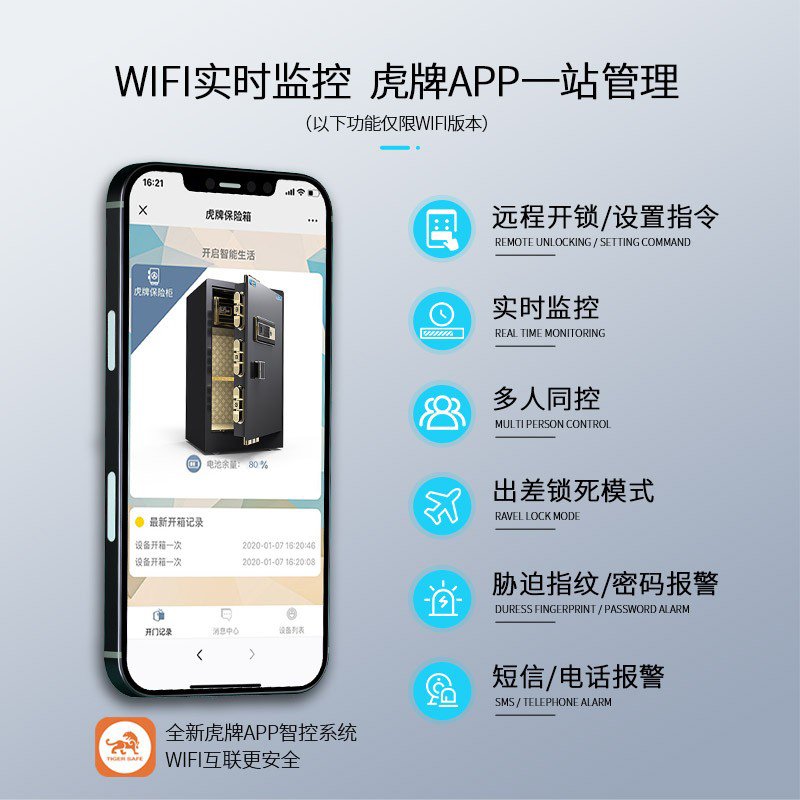 虎牌 雅尚1.8米黑指 保险柜 （家用大型单门办公指纹密码保险箱防盗全钢入墙新款储存）