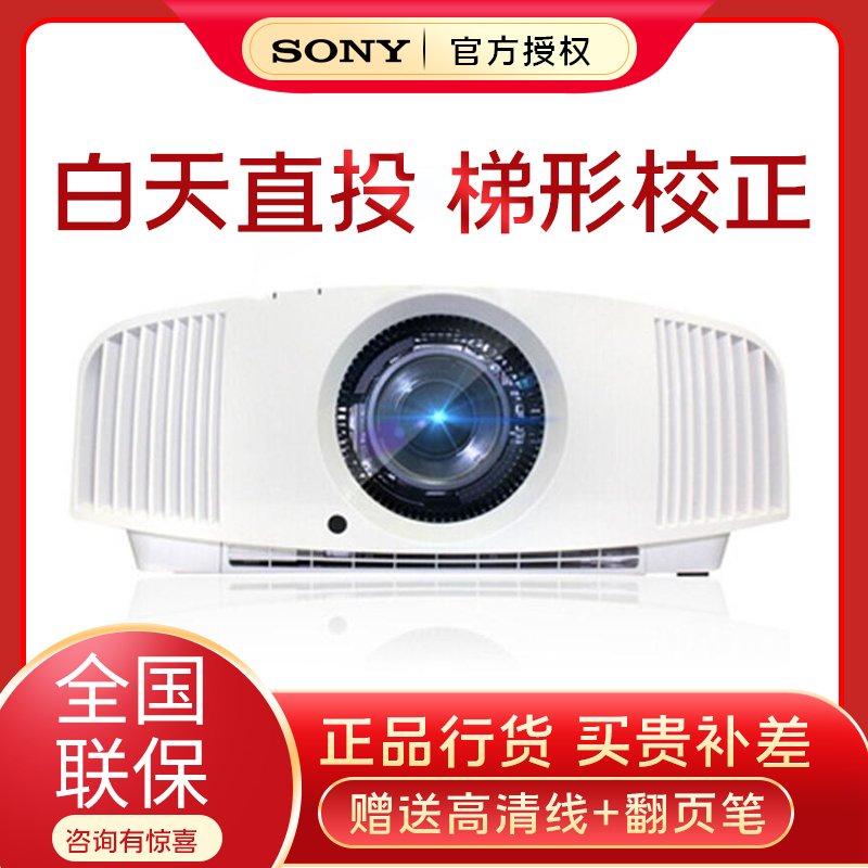 索尼(SONY)VPL-HW69全高清商务便携投影仪投影机办公教育会议商用3D家庭影院婚庆活动+电动幕布+吊架+高清线