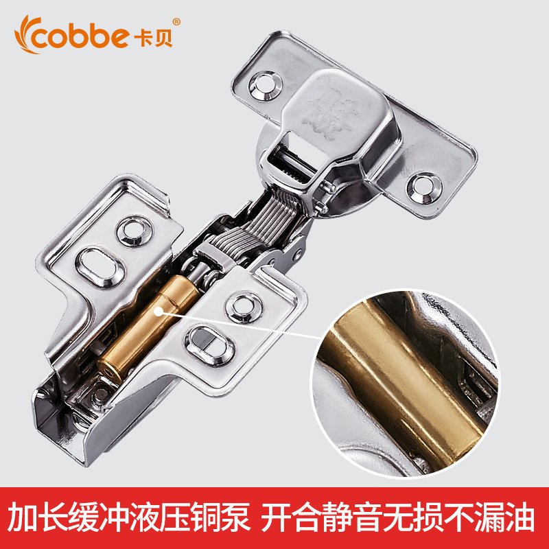 卡贝（cobbe）304不锈钢液压铰链橱柜衣柜阻尼缓冲合页五金折叠铰配件 大弯=无盖冷轧钢固定式_924