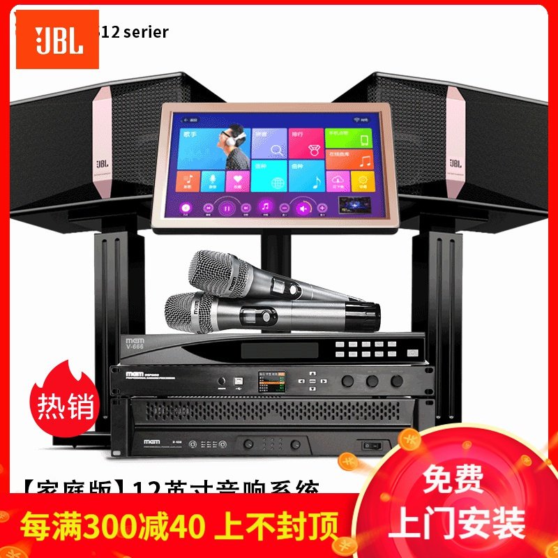 JBL KI510/KI512 家庭影院ktv音响组合家用套装 ktv点歌机一体机 卡拉OK音响套装 512一对带点