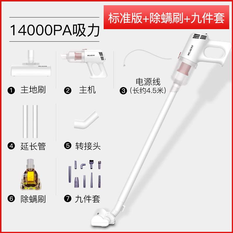 美菱（MELING）吸尘器家用手持式大吸力静音强力地毯猫毛米粒小型大功率 标准版（白色）+九件套+除螨刷_182