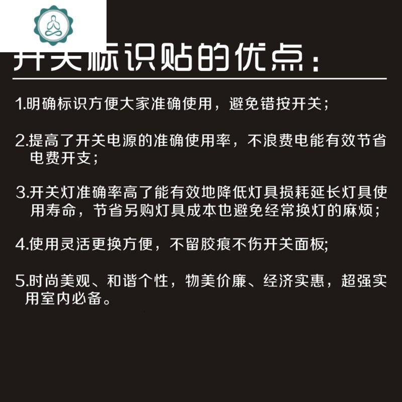 横向开关贴纸标识贴家用插座装饰保护套开关标示字贴创意个性 封后 【一房一厅全套】横向.有图标（黑字）_190