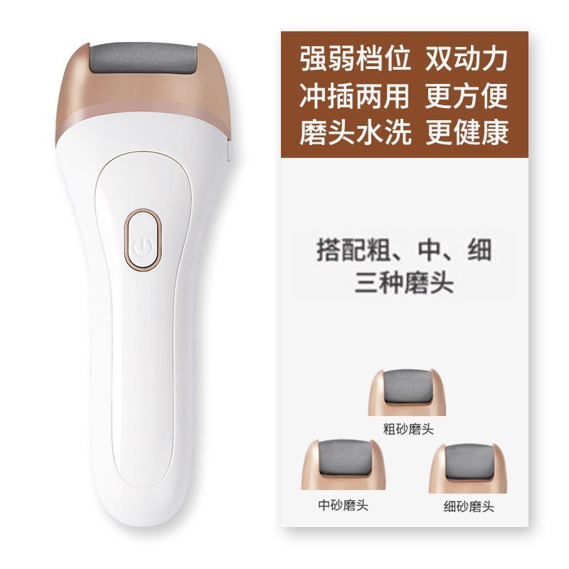 磨脚神器电动磨脚器修脚器皮老茧自动磨脚皮修足后跟去脚皮石 ?香槟金色【3个磨头_951