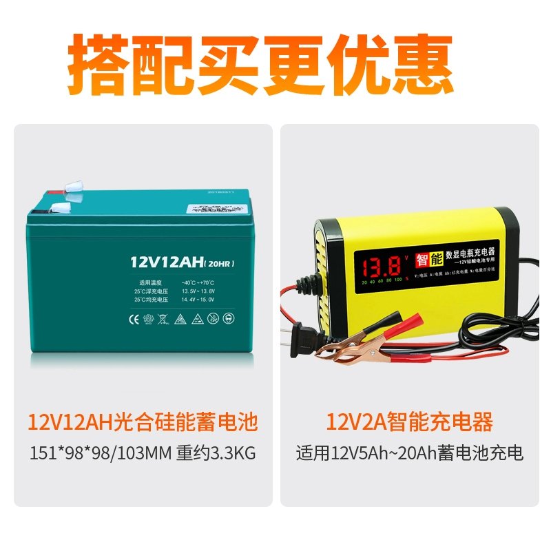 光合硅能12v12ah蓄电池家用电动喷雾器音响照明12伏太阳能小电瓶(a32)_2