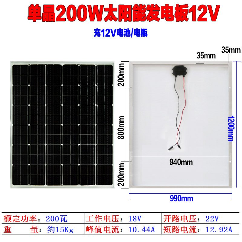 300W单晶太阳能电池板60V闪电客车载发电板72v电瓶充电板三轮车太阳能板 套餐三200W+升压器发电系统充4_591