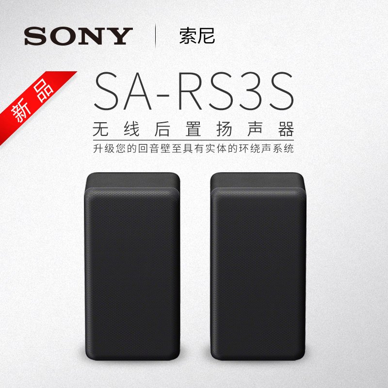 索尼（SONY）HT-Z9F回音壁影院支持杜比全景声7.1.2*声道无线环绕无线