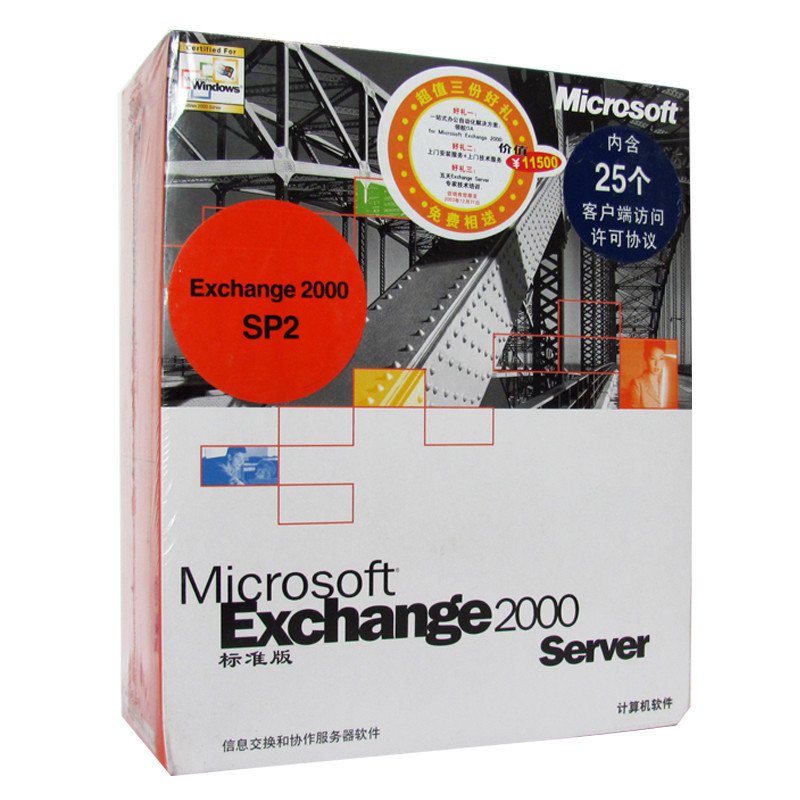 微软 Small Business server 2000 英文版 5用户 (小企业网络解决方案)