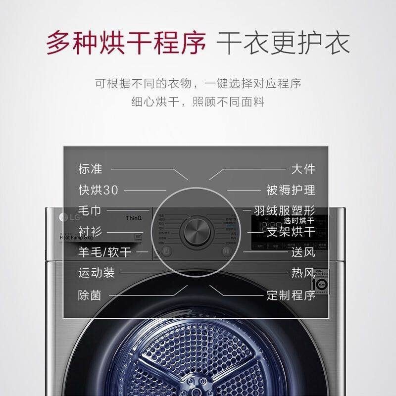 LG RC90V9EV2W 9公斤原装进口双变频热泵低温护衣 智能感应被褥护理 除螨杀菌 节能速干烘干机干衣机 碳晶银