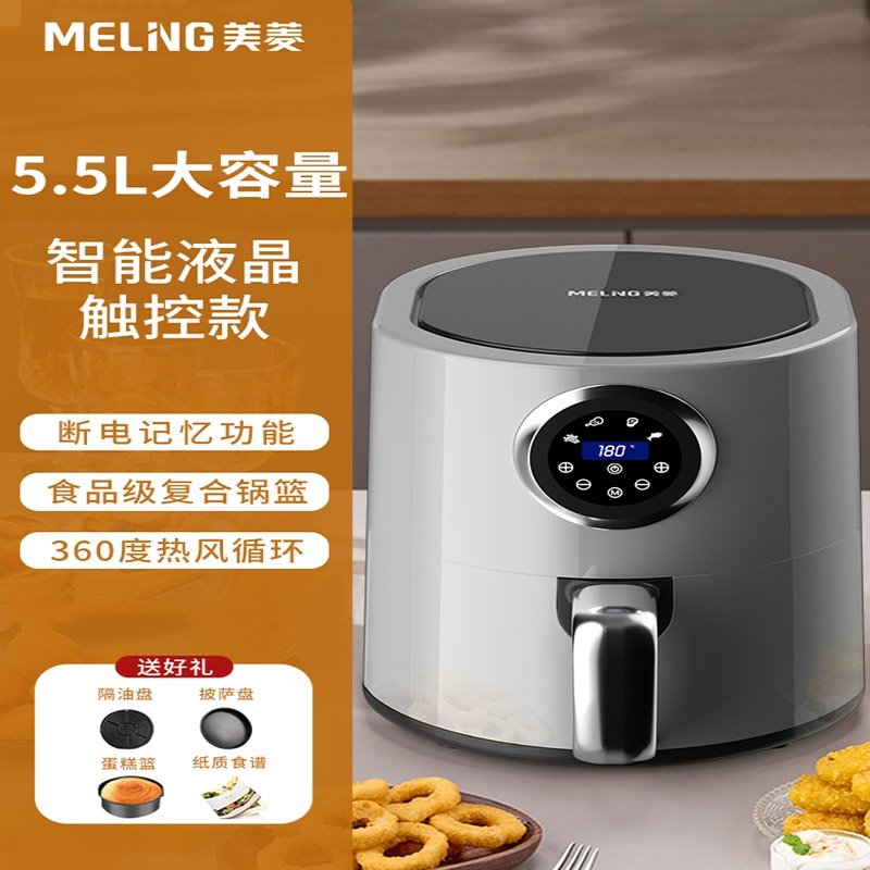 美菱(MELING)空气炸锅家用新款智能电炸锅多功能烤箱一体大容量薯条机(Ask)_11