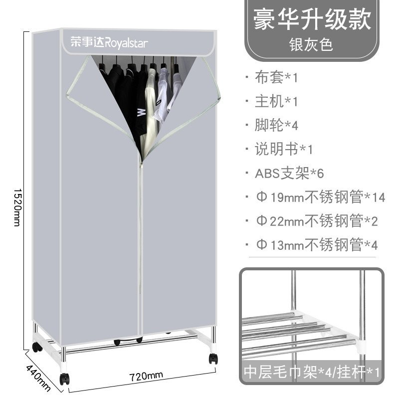 荣事达烘干机家用速干衣大容量风干烘干器干衣机烤衣服小型衣柜 典雅灰不锈钢升级款（20根管）