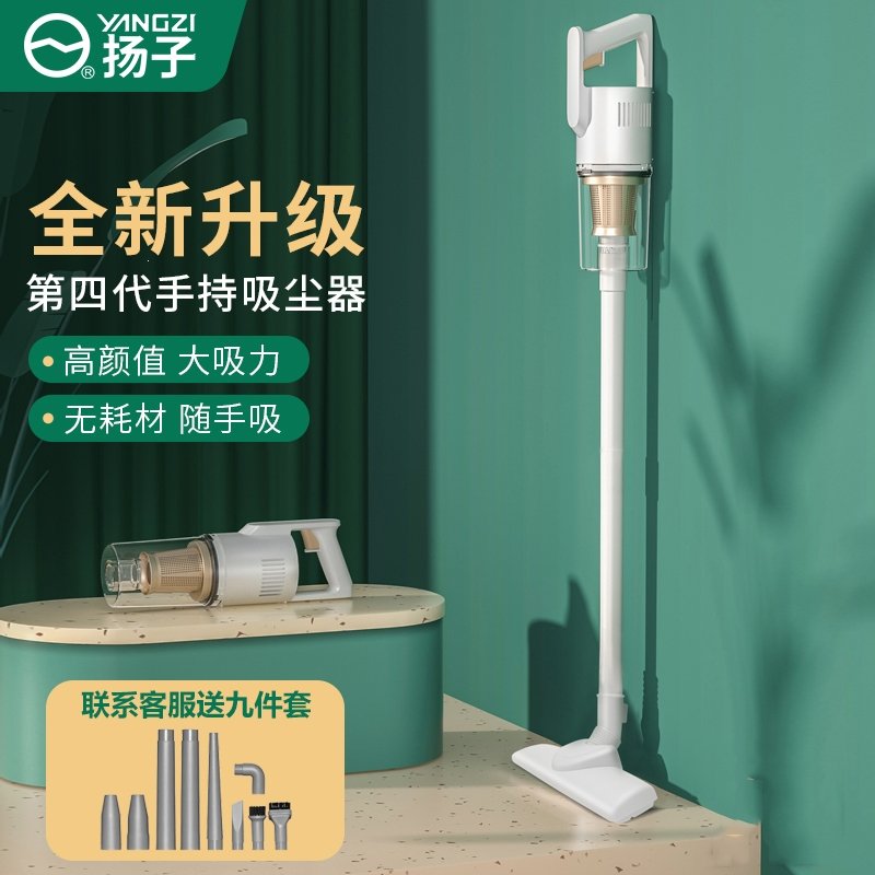 扬子吸尘器家用小型手持式大吸力功率非无线力车载_XC77-A