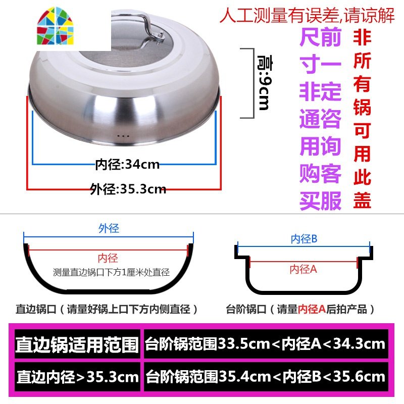 蒸锅盖子高盖圆形高拱锅盖32cm/30家用厨房通用炒锅铁锅不锈钢盖 FENGHOU 35.3cm蒸锅高盖(外沿直_163