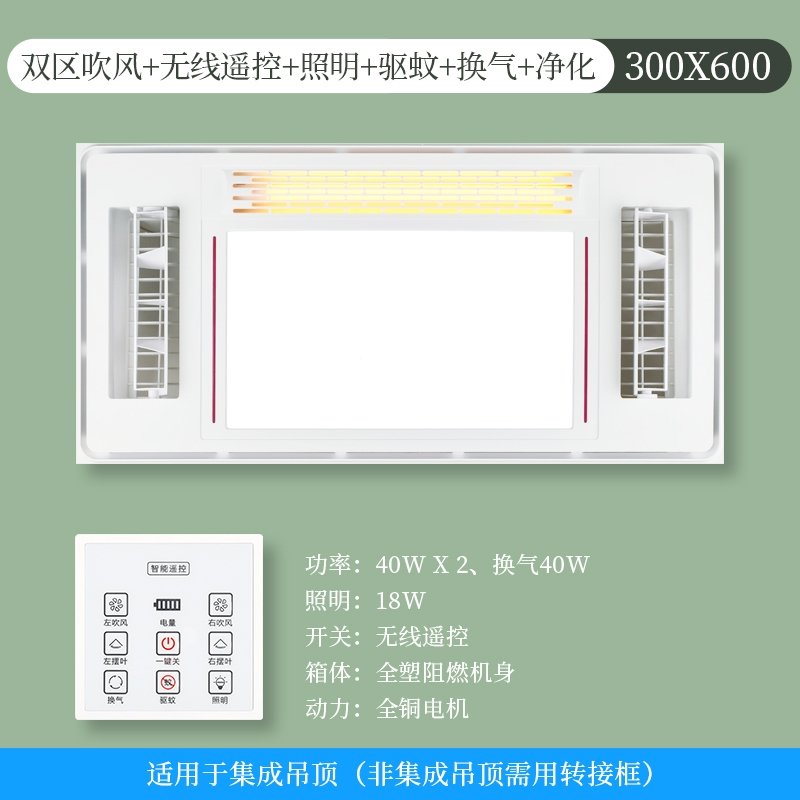 荣事达(Royalstar)厨房专用凉霸冷霸集成吊顶嵌入式照明灯换气空调风扇冷风机(XZ7)_16_0