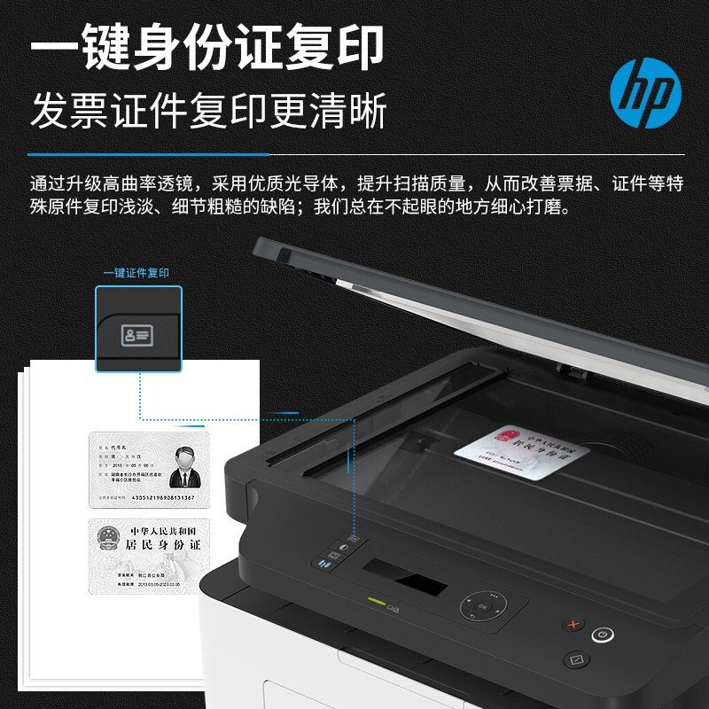 HP Laser MFP 136wm 激光多功能一体机 套餐二