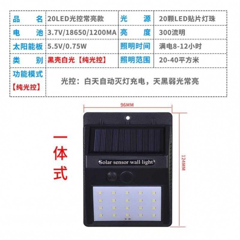 路灯太阳能无线户外CIAA家用家庭用照明灯室外节能太阳太阳能板灯农 30LED白壳暖光（三模）