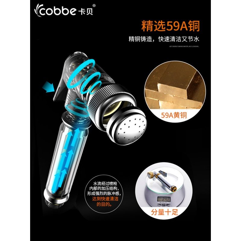 卡贝（cobbe）马桶喷水龙头伴侣冲洗器增压清洗厕所龙头卫生间妇洗器喷头 B2款-喷枪三件套（精铜材质）