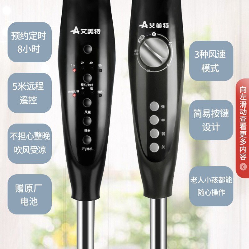 【新品】艾美特（Airmate）电风扇遥控家用节能定时落地扇立式大风量无音机械五叶扇 机械黑_666
