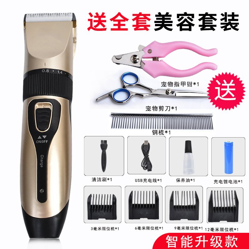 狗狗剃毛器泰迪宠物电剪推剪理发狗毛推子大型犬推毛机小猫猫咪剃 豪金-全身电剪推标准_972