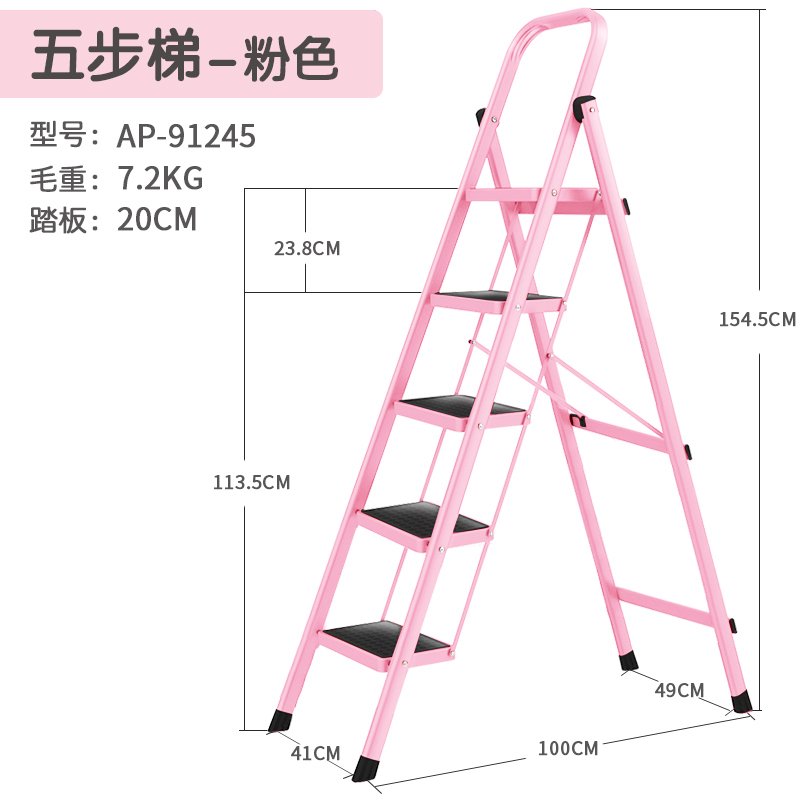 梯子家用折叠人字梯室内加厚三四步登高楼梯小扶梯多功能爬梯闪电客除尘纸 粉色五步梯【适合3米小区房】