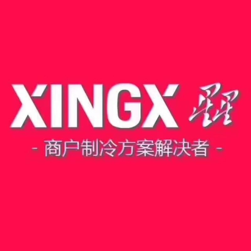 星星(XINGX) SD/SC-850BY 650升 卧式冷柜 冰柜 超大容量 机械控温 商用大冷柜 冷藏冷冻柜