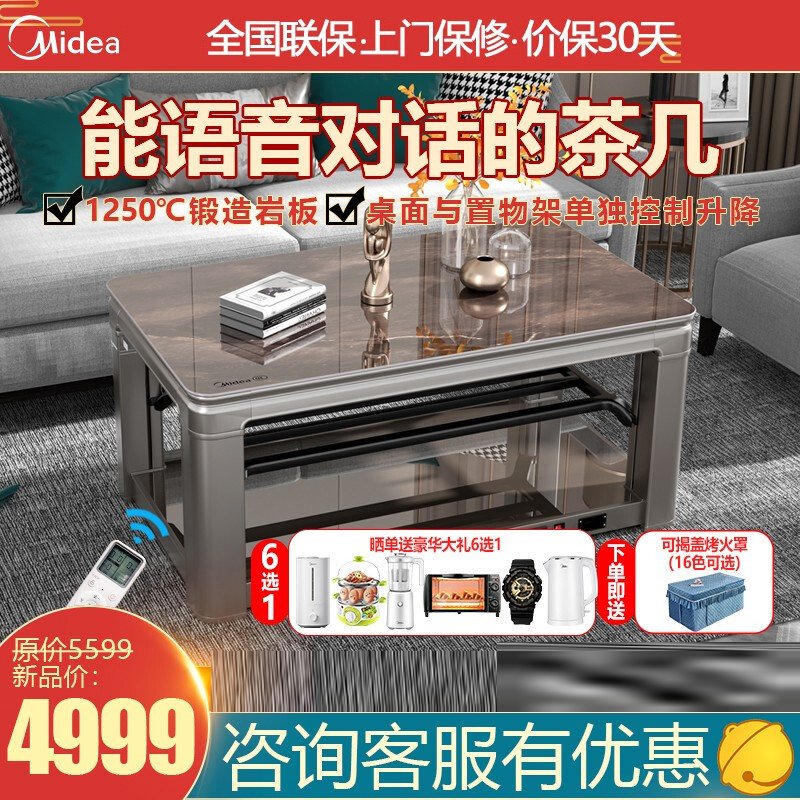 美的（Midea）电暖桌N-NZC1503卡其灰取暖桌长方形家用多功能烤火桌子客厅电暖茶几可升降节能省电烤火炉电暖炉