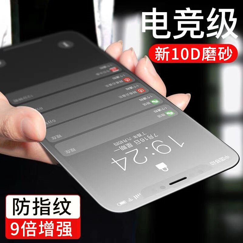 苹果11钢化膜iphone11磨砂膜iphone11全屏覆盖苹果xs抗蓝光iPhon11pro膜promax膜苹果11