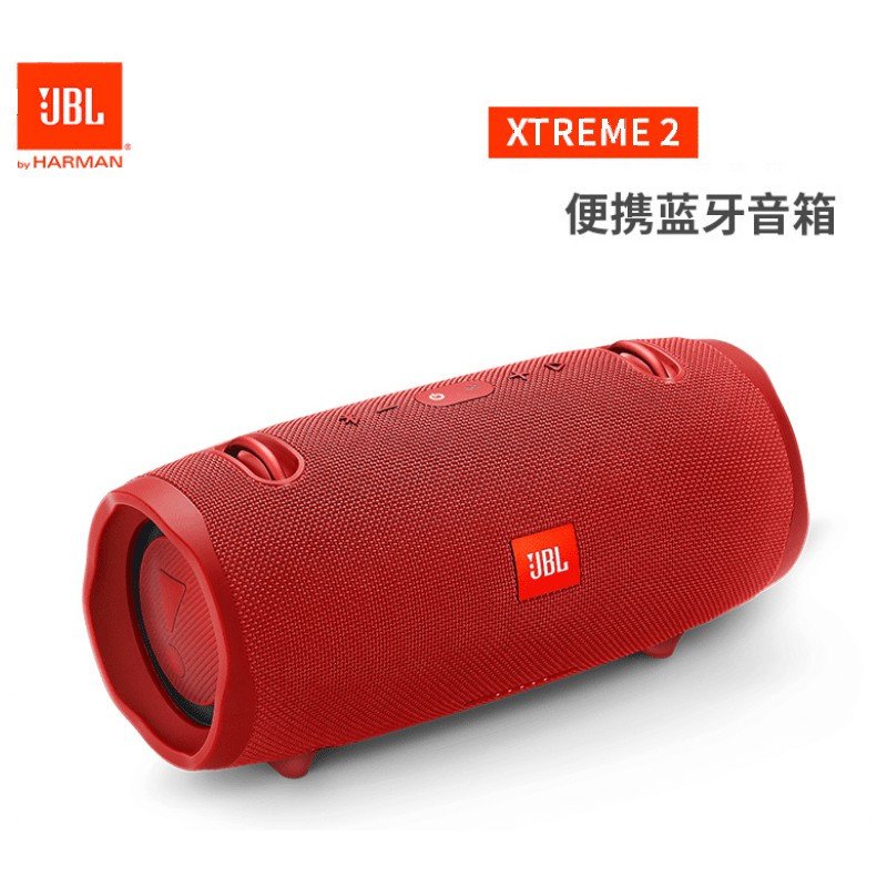 JBL Xtreme2 音乐战鼓二代 无线蓝牙音箱 低音炮 户外便携式HIFI音响 电脑音箱 防水设计 可免提通_93