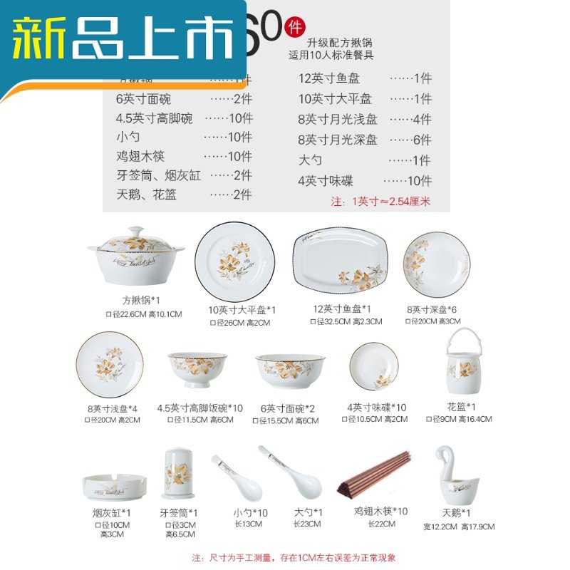 HAOYANGDAO碗碟套装家用欧式陶瓷吃米饭碗筷盘子菜盘高档景德镇骨瓷餐具组合 梦幻时空60件套配PUOOX3