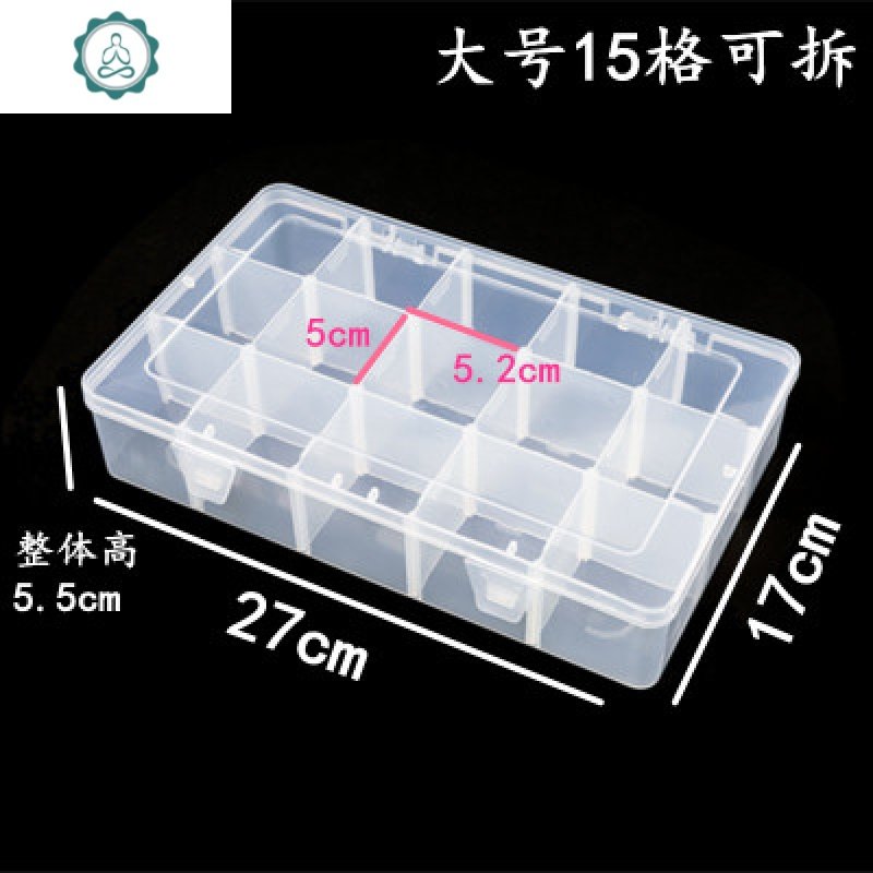 塑料家用多格可拆分36小格子透明大容量耳环钉戒指饰品首饰收纳盒 封后 大号15格_353