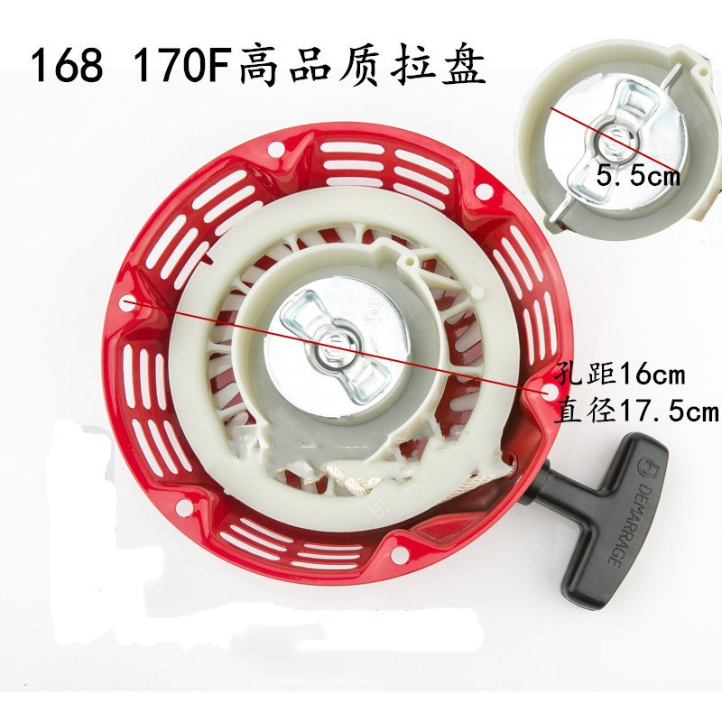 汽油发电机配件理线家15KW8千瓦汽油机152154168173188190F拉盘 173 177F